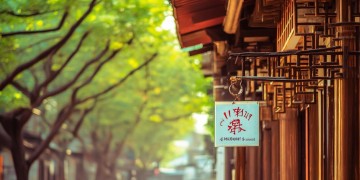 洪家楼西路物业会收费吗？