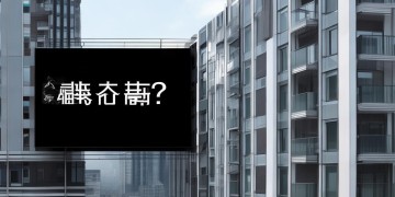 物业可以卖电吗？