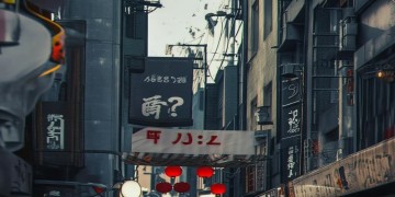 物业有权停商家的电吗？